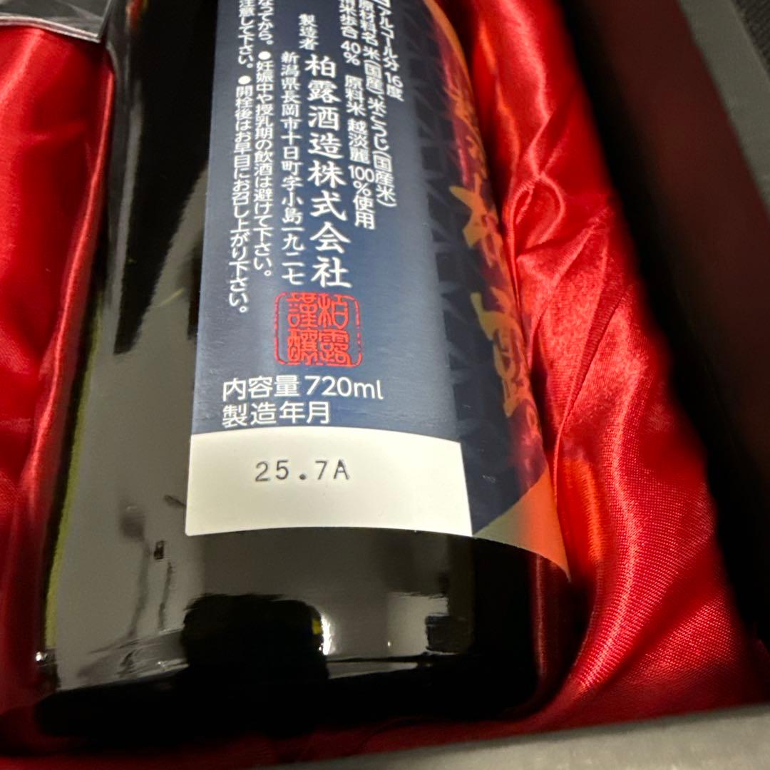 柏露 日本酒 720ml×2本セット