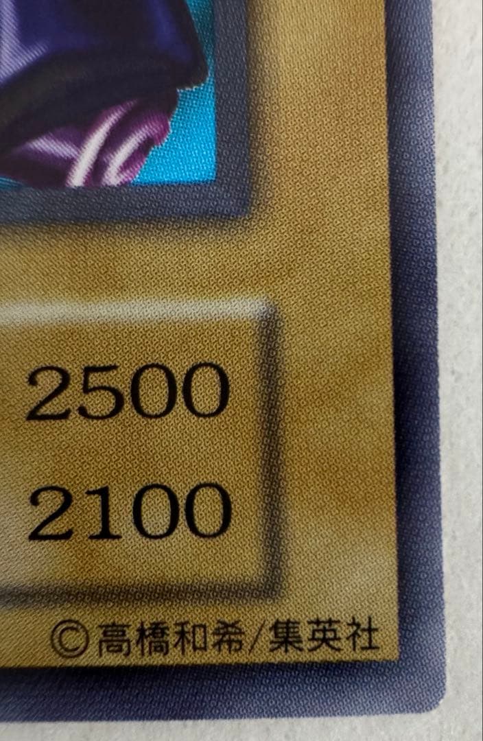 黒魔道士 (遊戯王) ブラックマジシャン　中国語