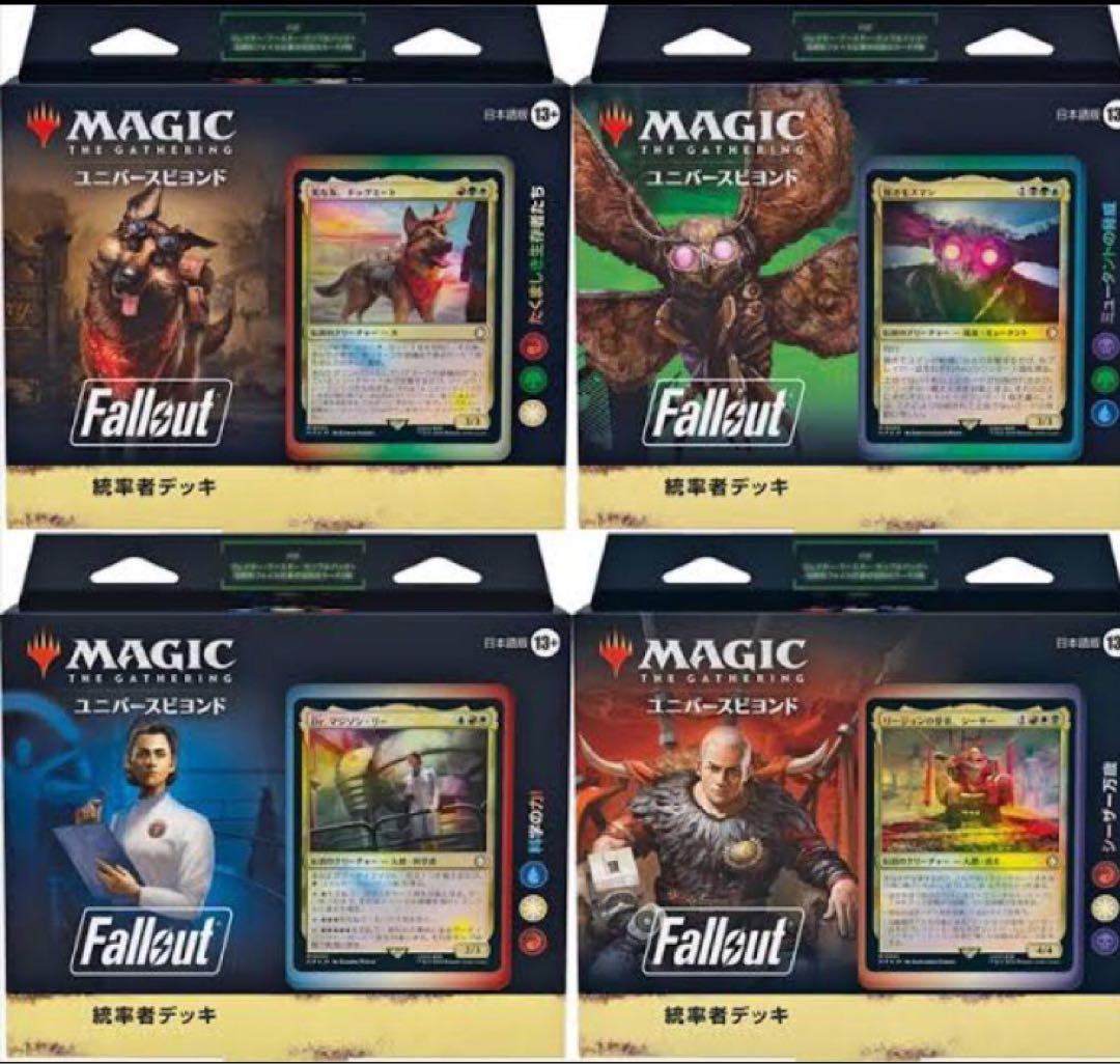 MTG 統率者デッキ Fallout フォールアウト 日本語版 4種セット 新品