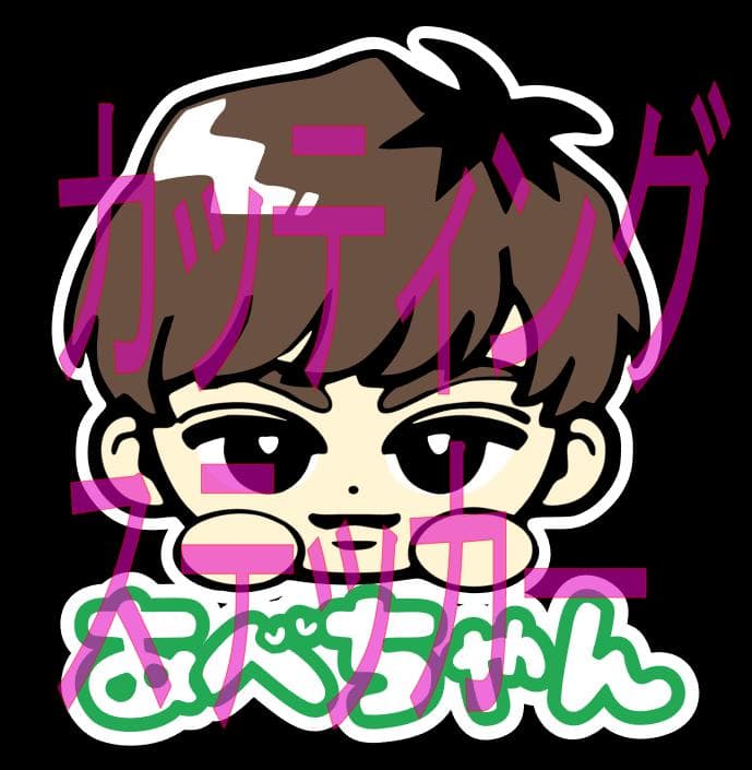 さっちゃんさま　専用　カッティングステッカー