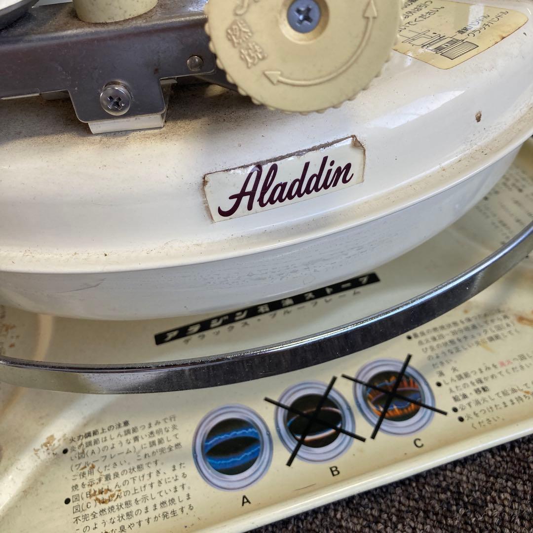 Aladdin 石油ストーブ　クリーム色　アンティーク
