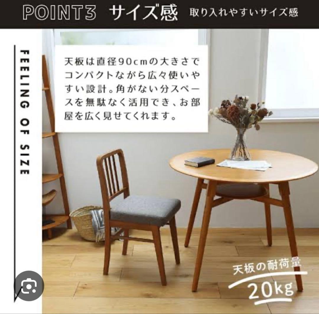 ICHIBA イチバ ダイニングテーブル 新品未使用