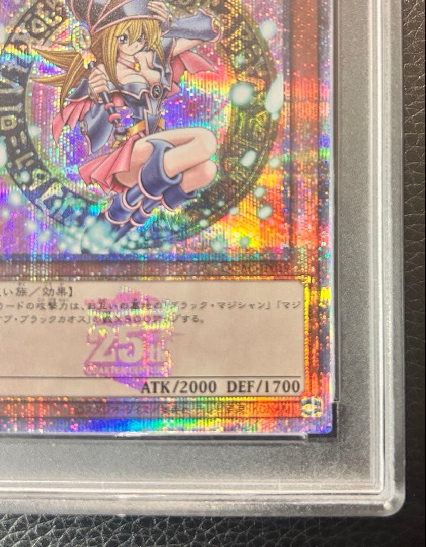 ブラックマジシャンガール 25th ピンク　psa10