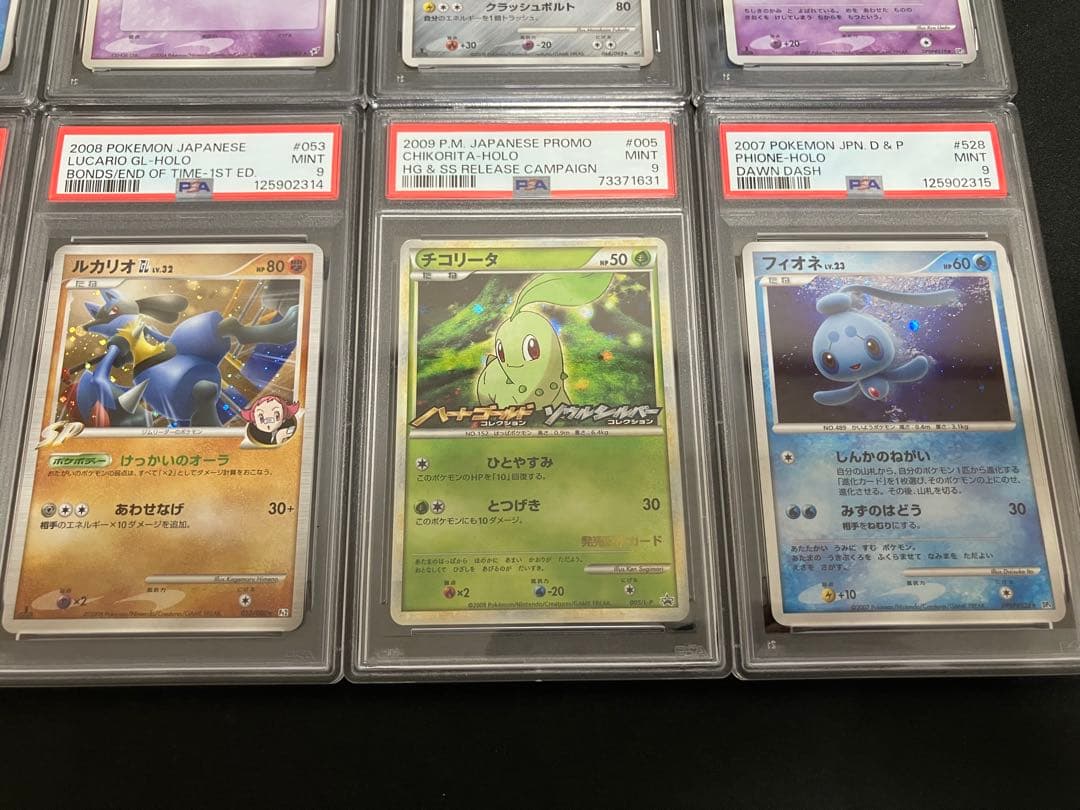 【PSA9】旧弾 まとめ売り ×10枚