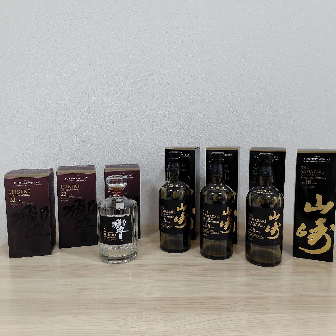 山崎18年空瓶・響21年空瓶　他