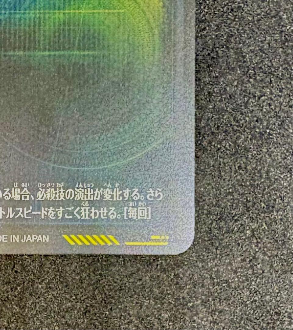 SDV8-SEC2⭐︎ブロリー:BR パラレル（美品）