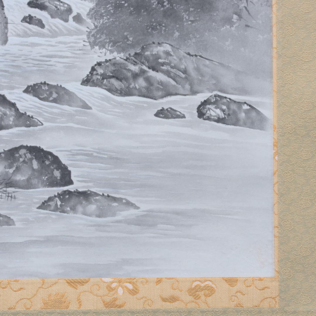 掛軸　水墨山水画　美術名典掲載画家　落款入り　鑑定書付き　桐箱　木箱付き　1