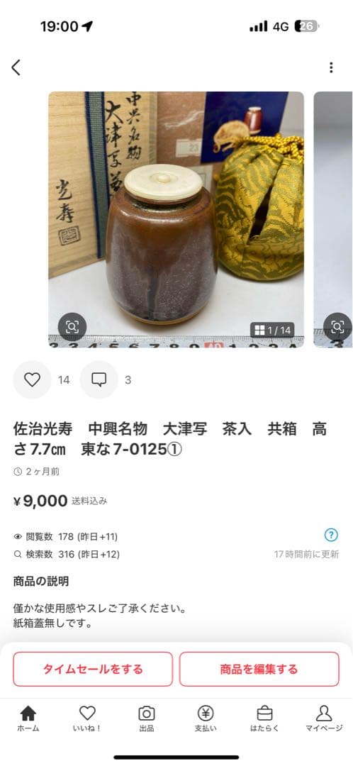 Watson_mさん専用　2口