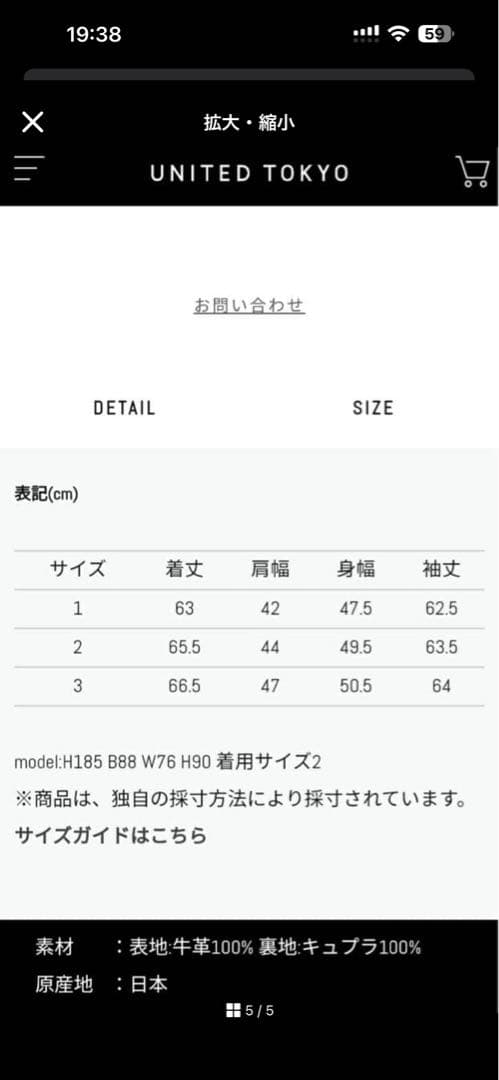 UnitedTokyo カーフダブルライダース サイズ3