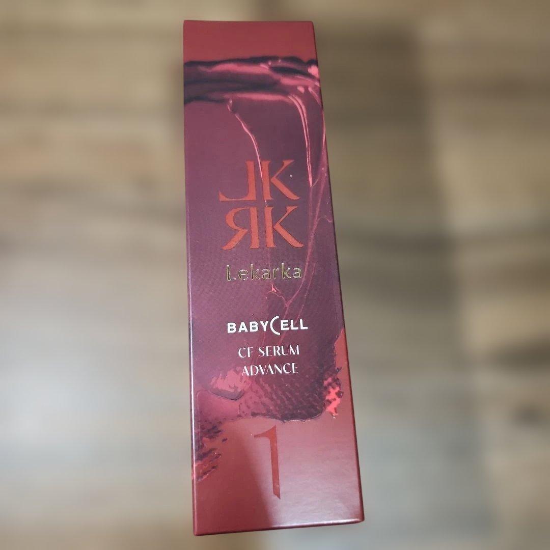 美容液 LEKARIKA BABYCELL CF SERUM ADVANCE 30ml