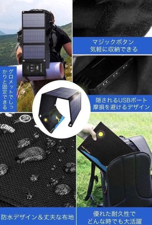 最先端技術＆高効率な単結晶ソーラーパネル3枚搭載♪❤停電時のモバイル電源確保