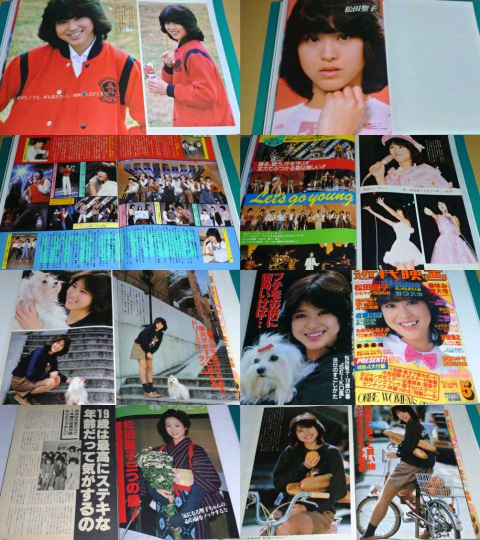 松田聖子　1980年〜1985年 レア　大量　切り抜き　ファイル　2冊　120P