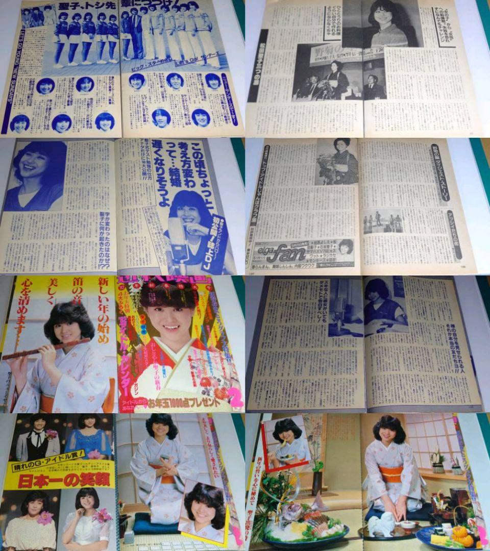松田聖子　1980年〜1985年 レア　大量　切り抜き　ファイル　2冊　120P