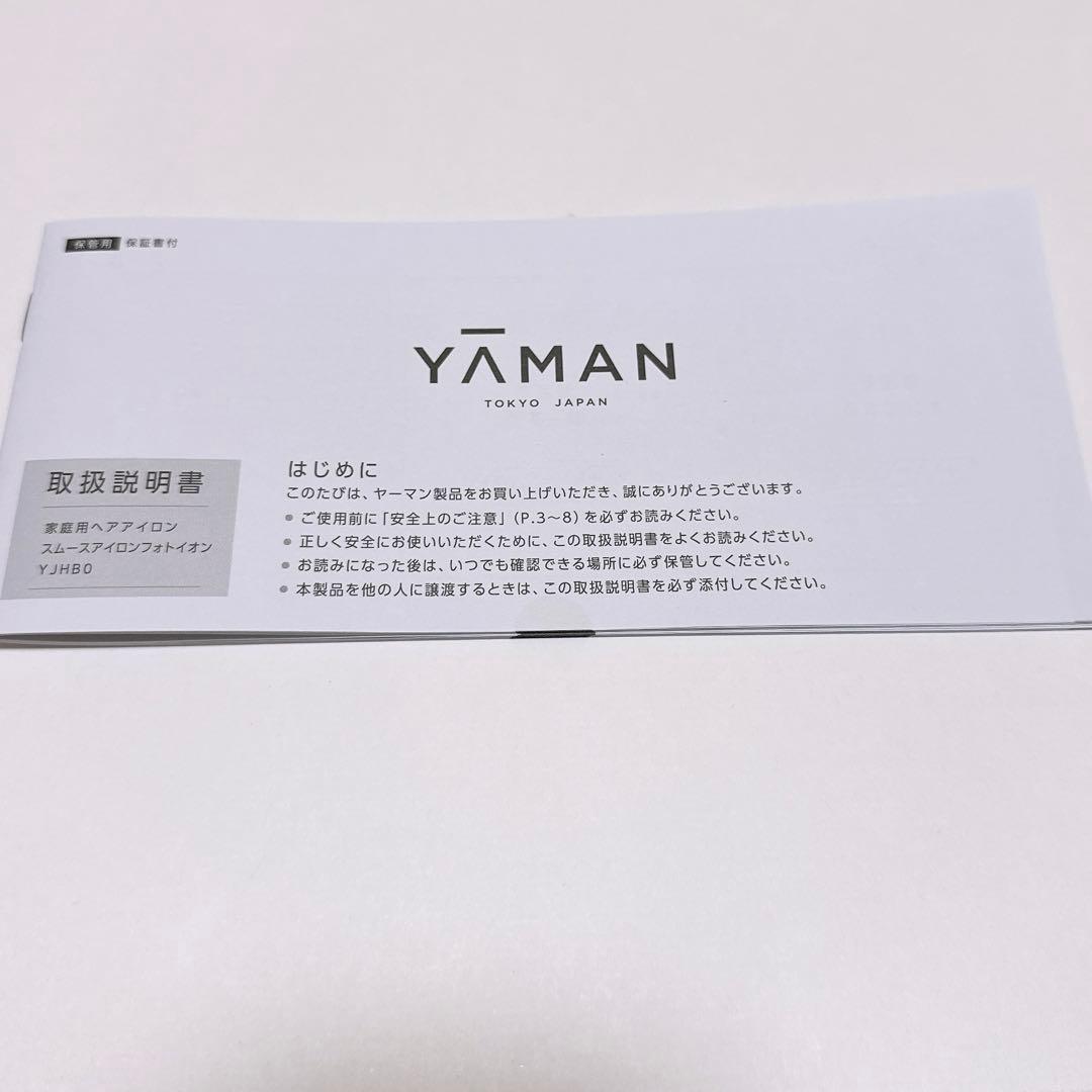 YA-MAN スムースアイロンフォトイオン　ゴールド
