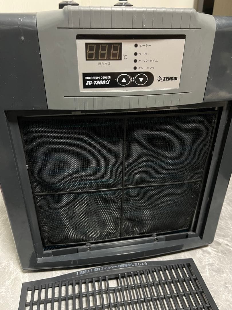 ゼンスイ 大型水槽用　クーラー　ZC-1300α