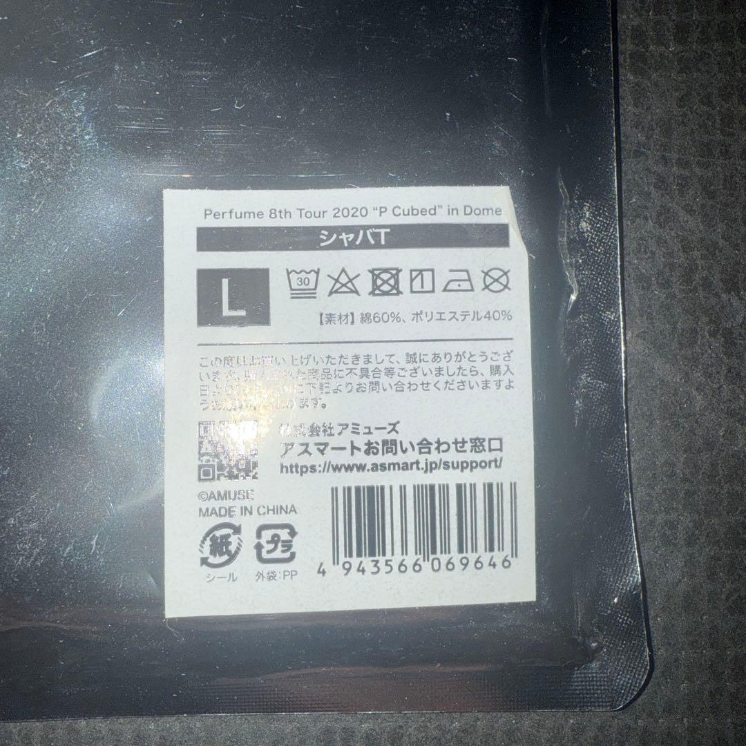 【未開封】Perfume 8th Tour　P Cubed シャバT
