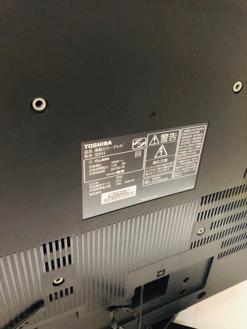 東芝 液晶カラーテレビ 32インチ 32H1 HDD内蔵 録画