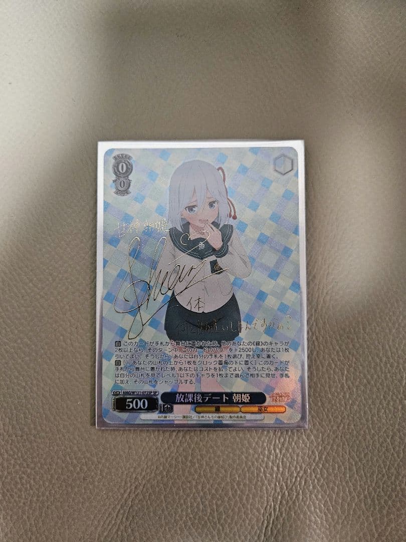 放課後デート 朝姫 SP