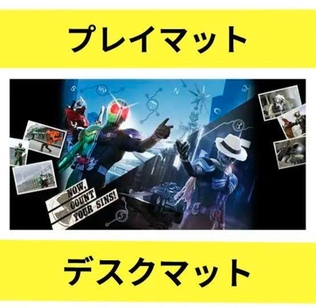 仮面ライダーW ストアオリジナルビジュアルデスクマット　プレイマット