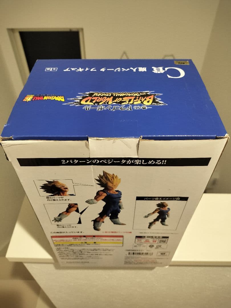 一番くじ ドラゴンボール BATTLE OF WORLD 魔人ベジータ C賞