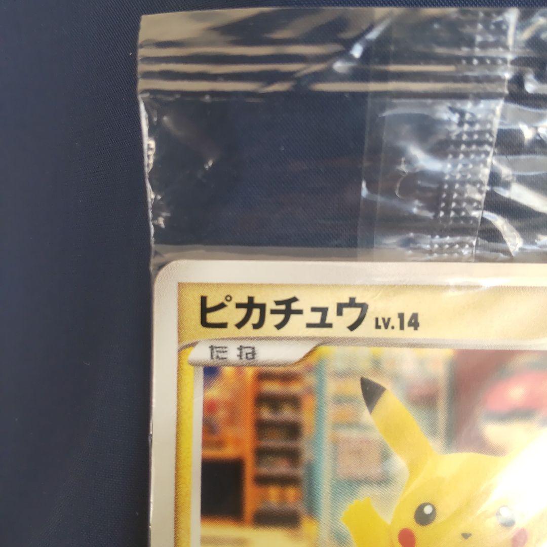 おかいものピカチュウ プロモ DP 101/DP-P NAGOYA 未開封 レア