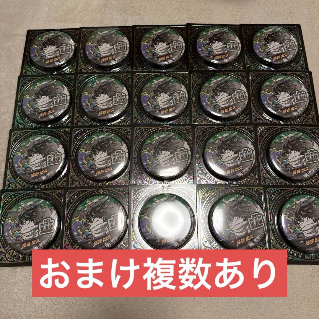 緑谷出久 バースデー缶バッジ 2025 20点