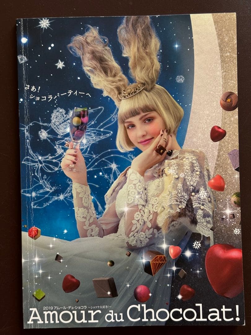 Amour du Chocolat! 2019年カタログ