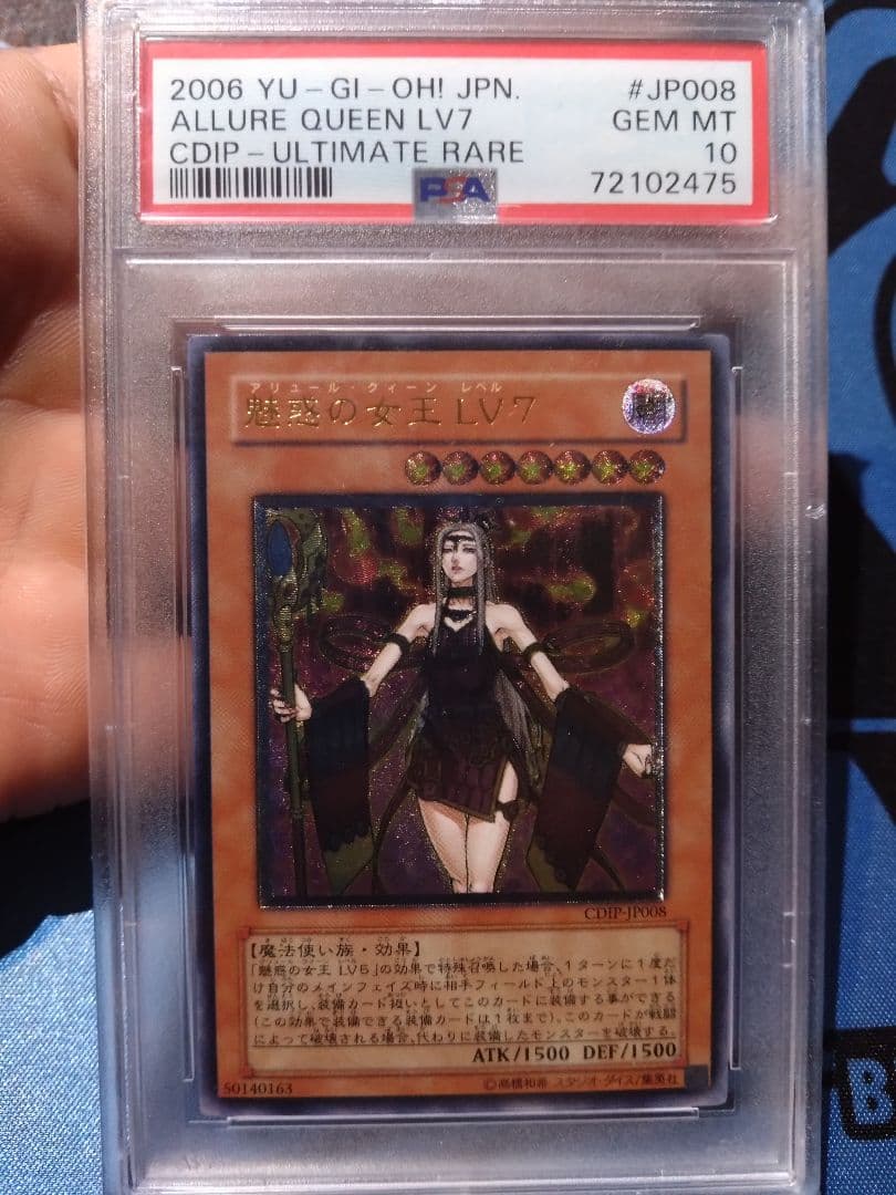 【 鑑定品 PSA10 】　極美品　世界82枚 魅惑の女王 LV7 レリーフ