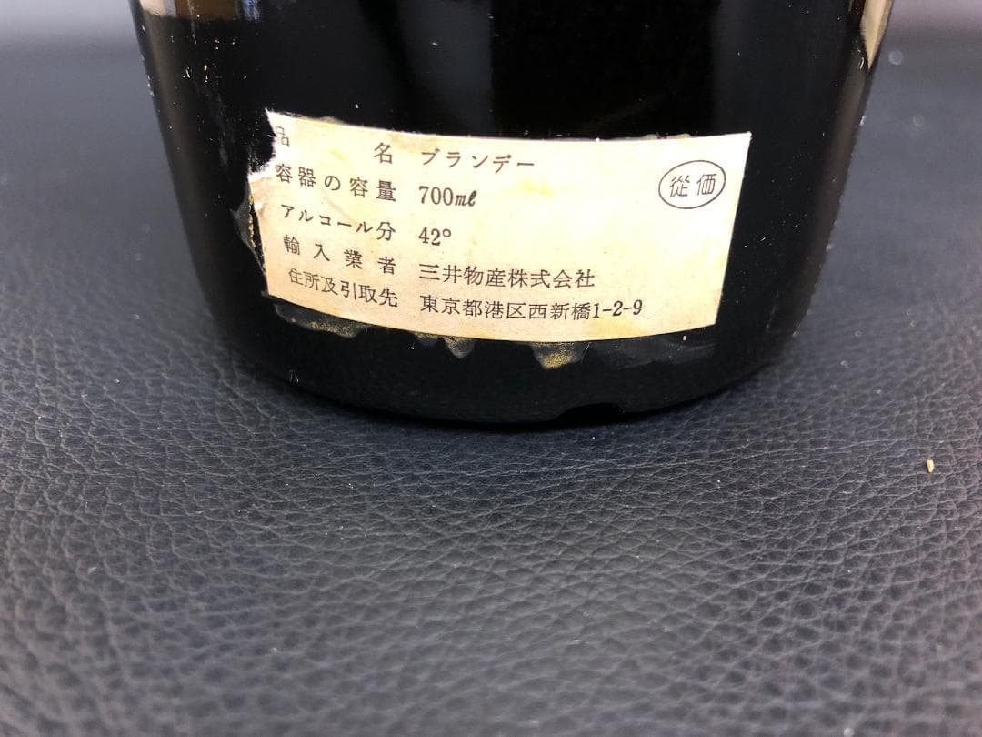 古酒　ヘネシー V.S.O.P. リサーブ 箱入り　250228-08