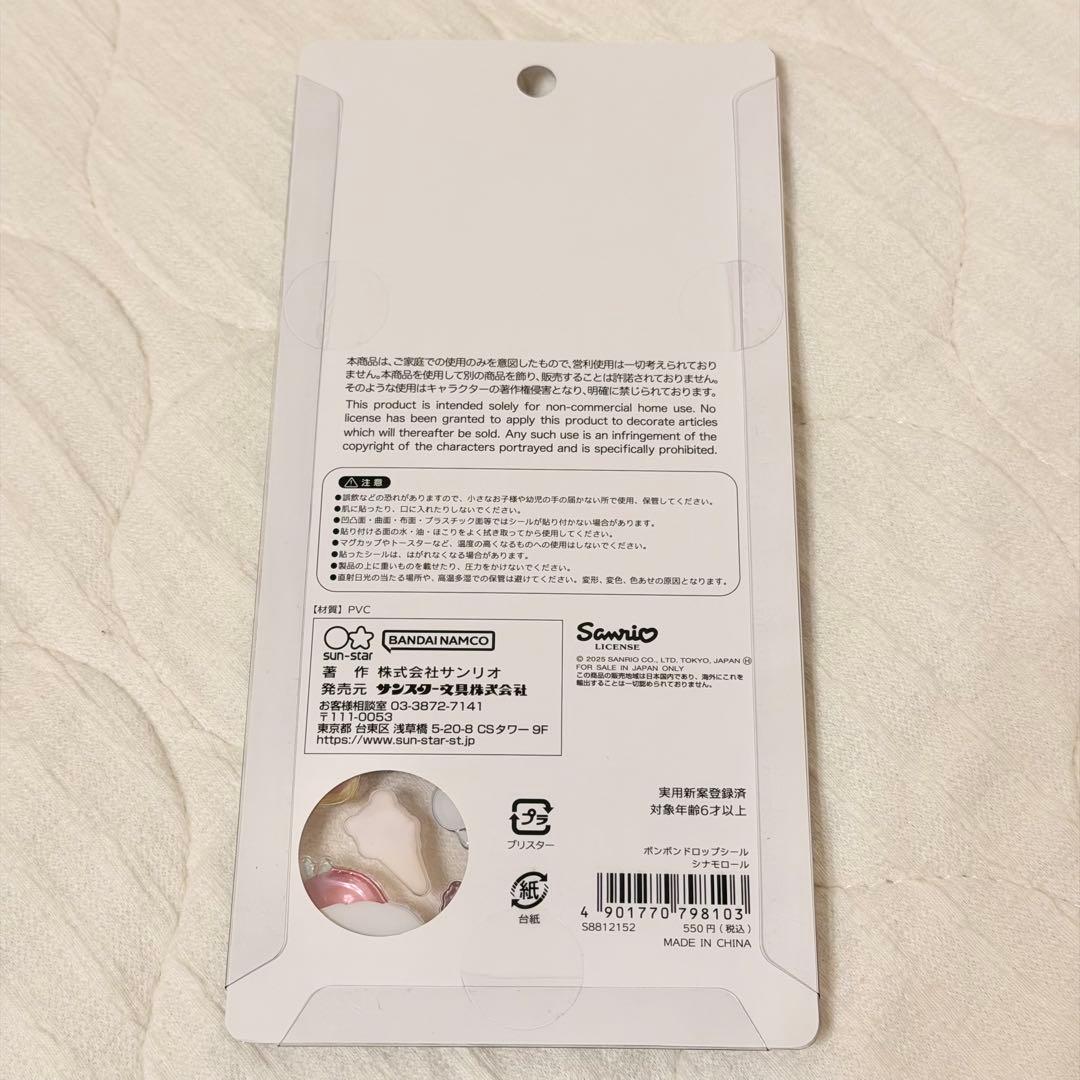 正規品 サンリオ ボンボンドロップシール 第1弾(3種)＆第2弾(3種)セット
