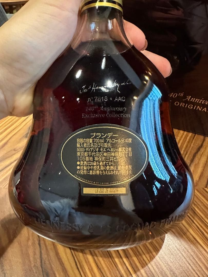 Hennessy XO 140周年記念限定版 700ml