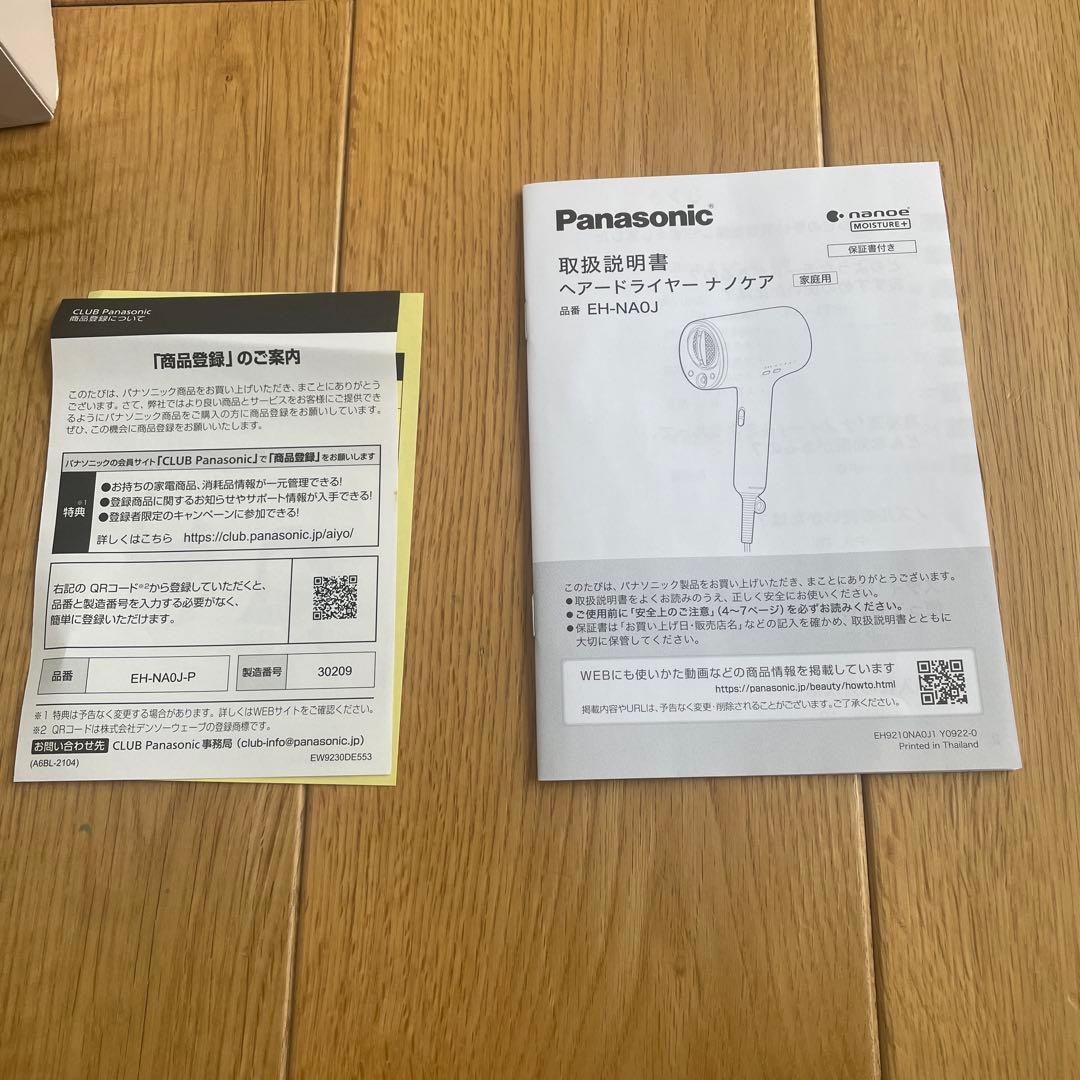 Panasonic nanocare ヘアドライヤー　ジャンク
