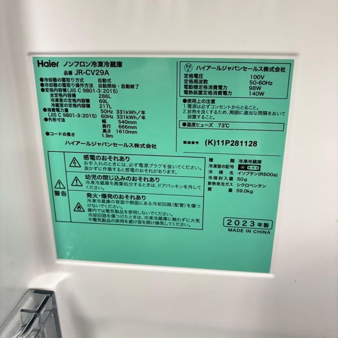 417 冷蔵庫　大型　200L～300L　極美品　大人気　家庭向　一人暮らしも可