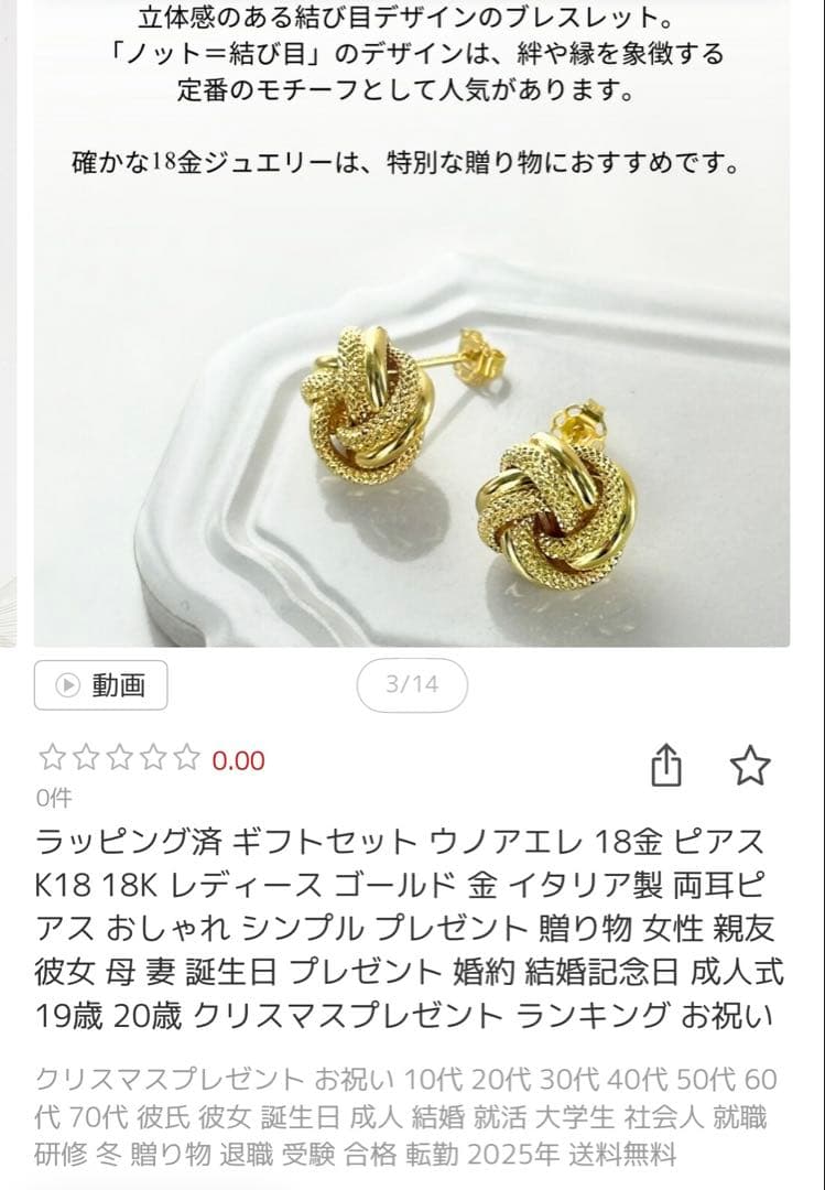 ⭐︎12/31まで⭐︎ウノアエレ　k18 ラブノットピアス　ラヴノット