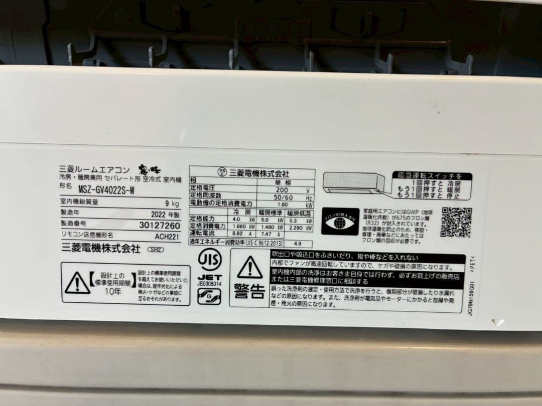 2044 三菱【MSZ-GV4022S-W】2022年製 14畳 エアコン 中古