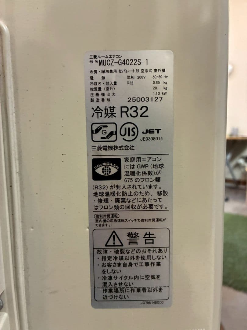 2044 三菱【MSZ-GV4022S-W】2022年製 14畳 エアコン 中古