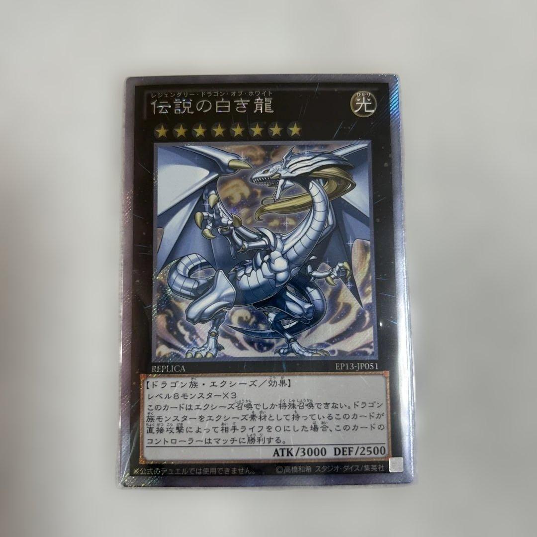 遊戯王　伝説の黒の魔導士　伝説の白き龍　エクストラシークレット　2枚セット