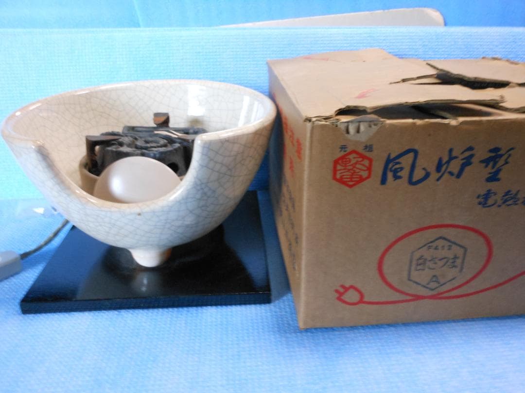 野々田　風炉型電熱器　Ｆ４１２　白さつま　茶道具　風炉釜