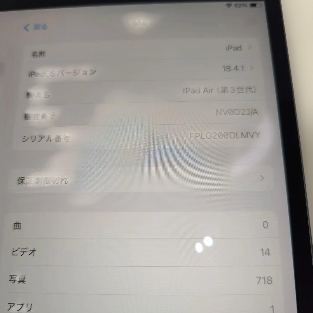 R*u様 iPad Air第3世代/64GB スペースグレイ MV0D2J/A8