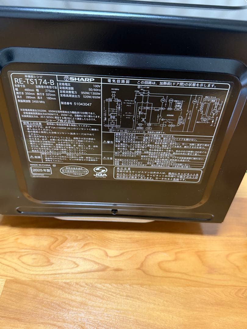 SHARP 単機能電子レンジ RE-TS174-B 2025年製