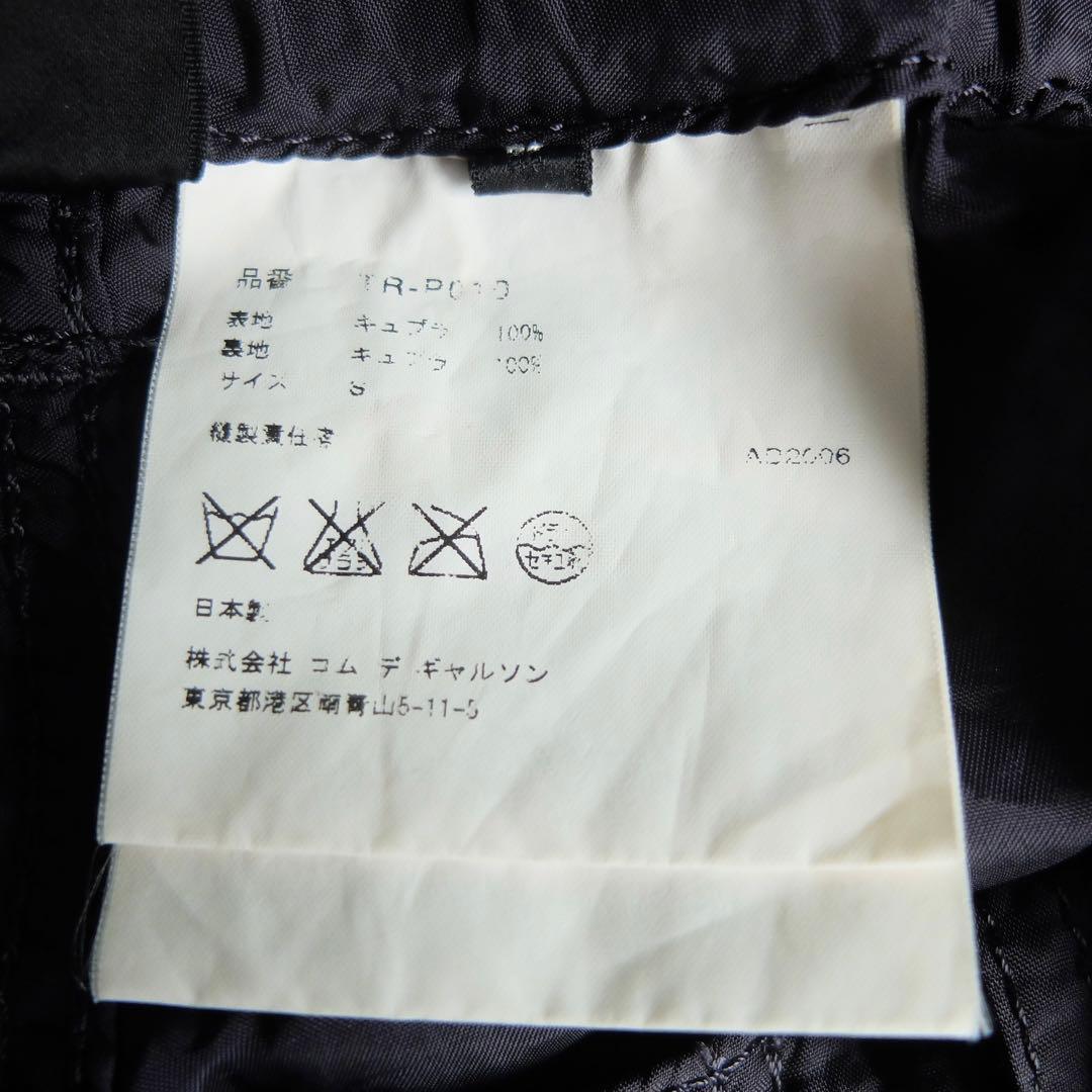 トリコ　コムデギャルソン キュプラ カーゴパンツ S 濃紺