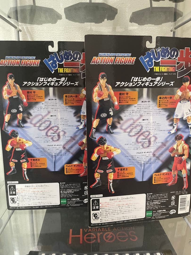 はじめの一歩 アクションフィギュア 3体セット