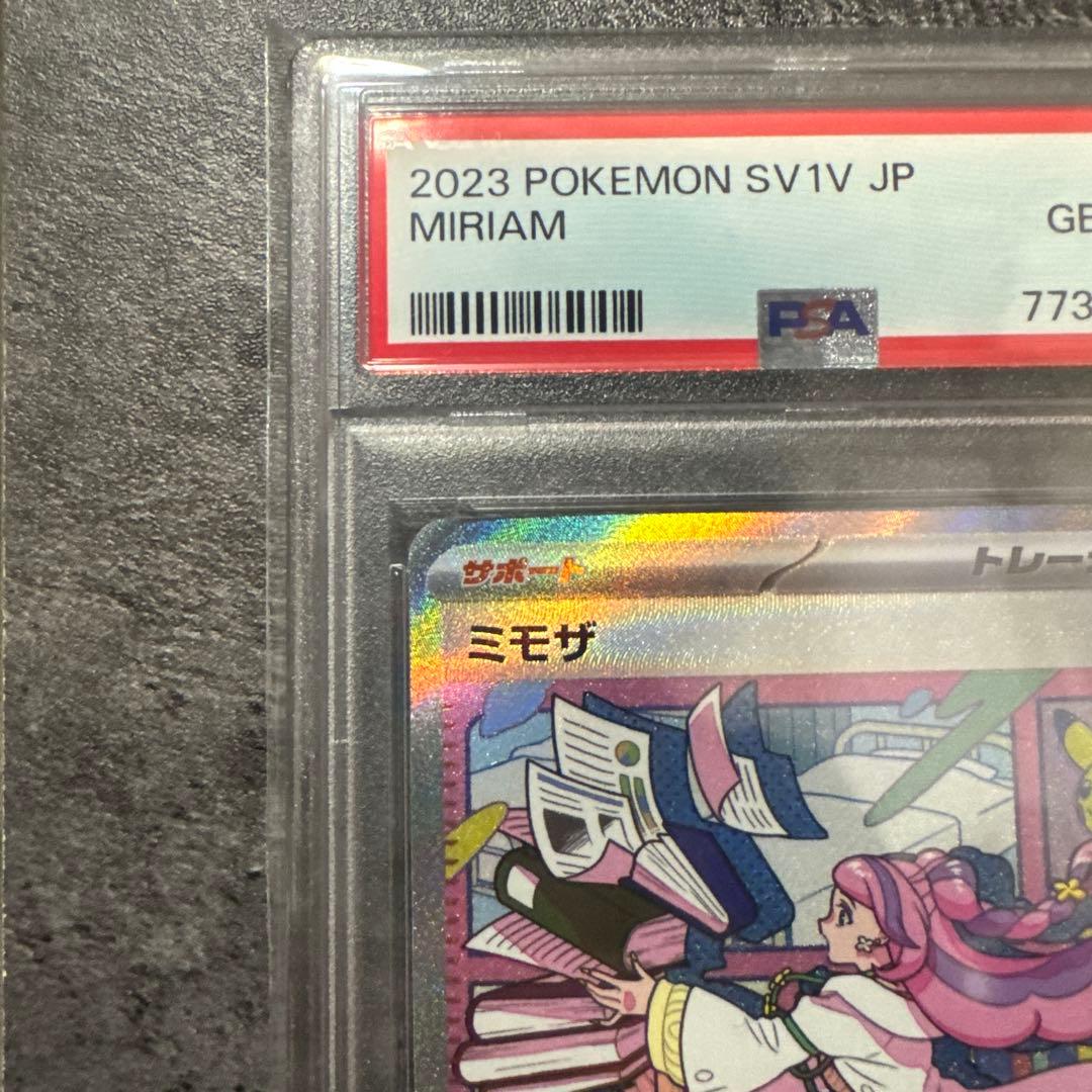 【PSA10】ミモザ SAR SV1V バイオレットex 105/078