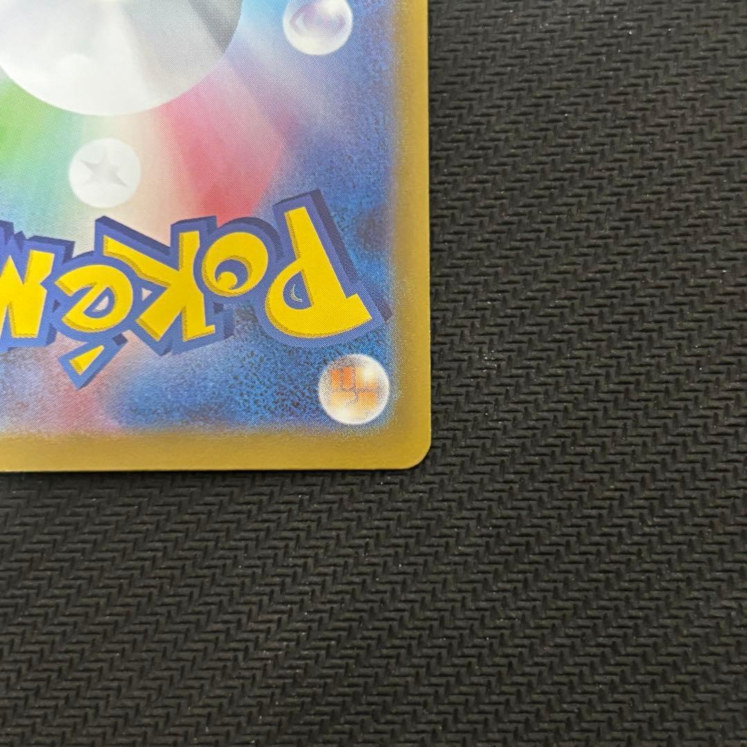 ピカチュウex SAR仕様 764/742スタートデッキ100バトルコレクション