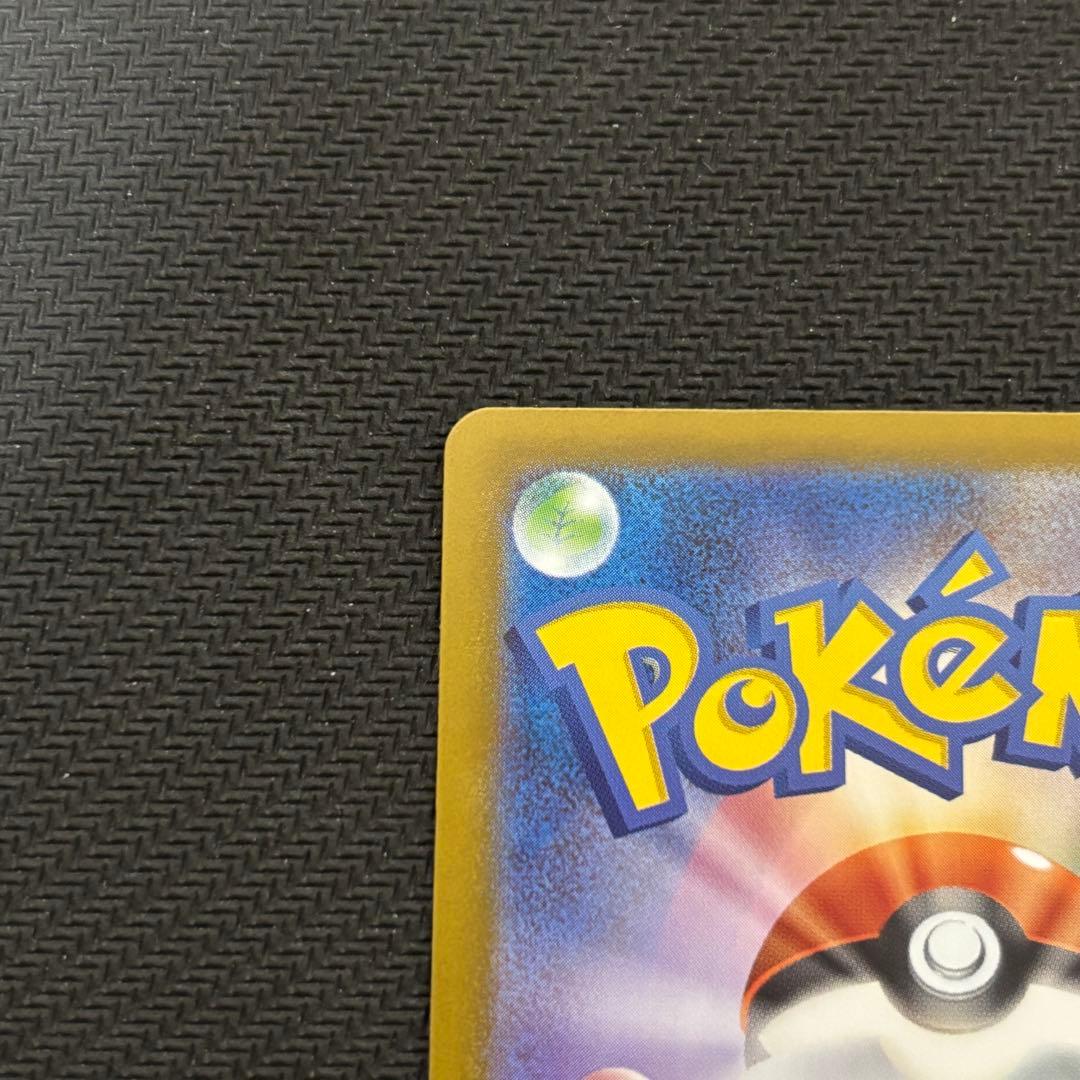 ピカチュウex SAR仕様 764/742スタートデッキ100バトルコレクション