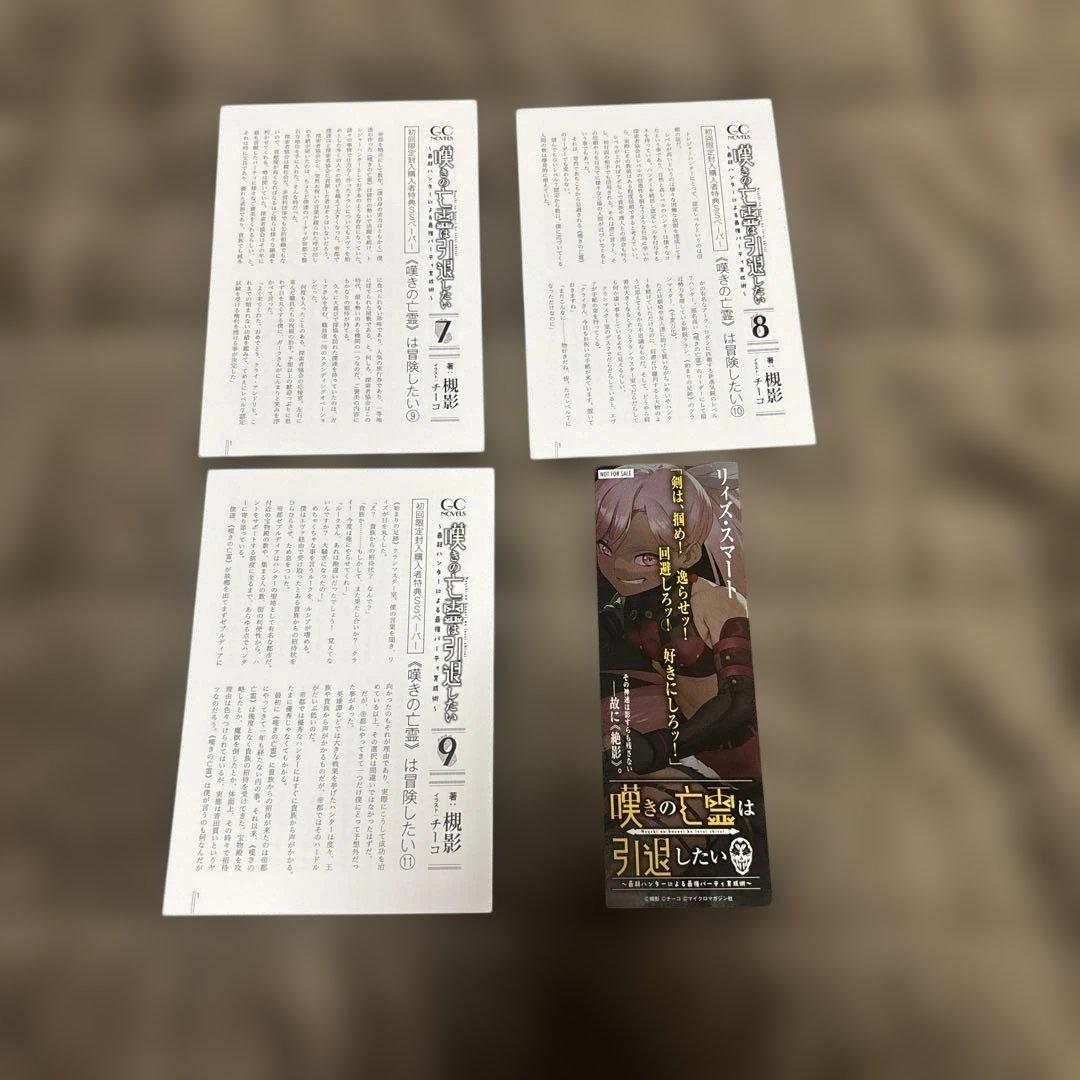 嘆きの亡霊は引退したい～最弱ハンターによる最強パーティ育 小説 全巻 1-12巻