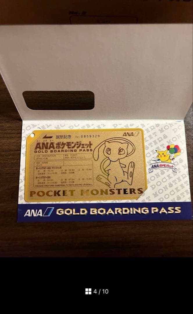 希少レア★ANAポケモンジェットコンプリート未開封３セット