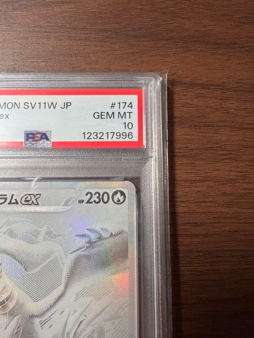 【PSA10】 レシラムex BWR