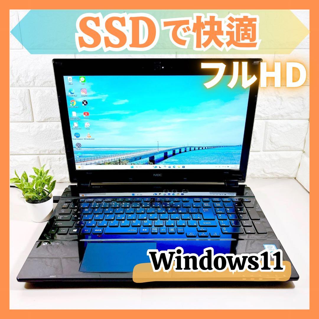 快適動作SSD✨メモリ8GB フルHD 第7世代 カメラ ノートパソコン NEC