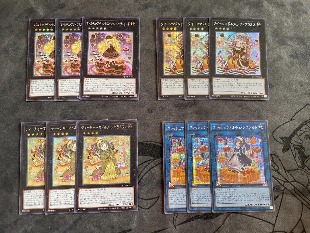 遊戯王 マドルチェ アジア版 シク シークレット 4５枚セット　新規入り